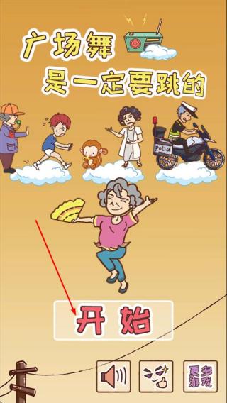广场舞是一定要跳的