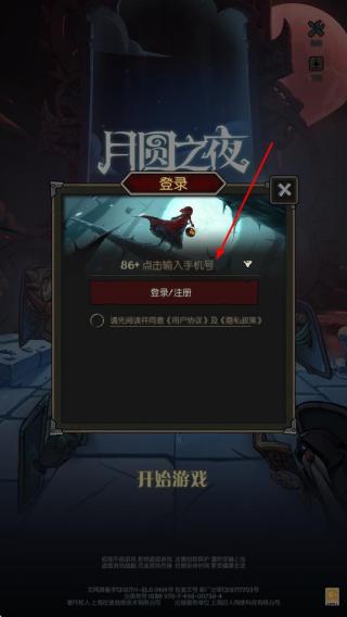 月圆之夜ccg