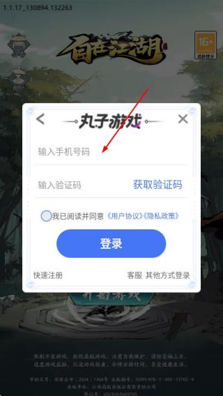 自在江湖