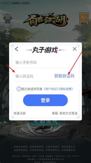 自在江湖