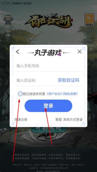 自在江湖