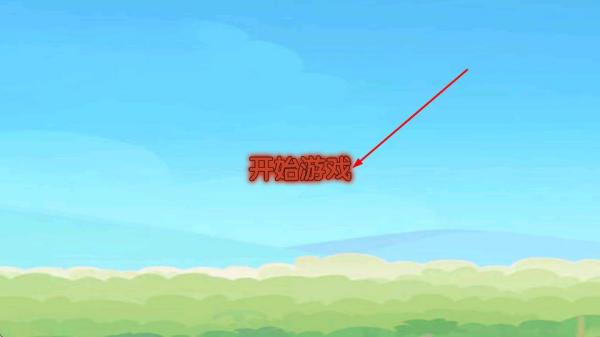 霸王蛇消方块