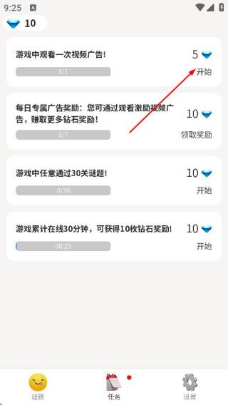 谜题大合集