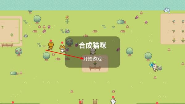 合成猫咪