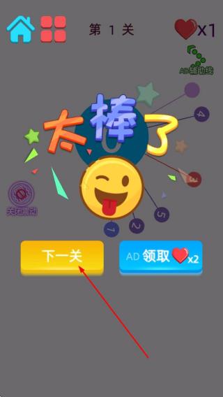 插针模拟器2