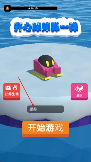 开心球球弹一弹