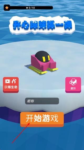 开心球球弹一弹