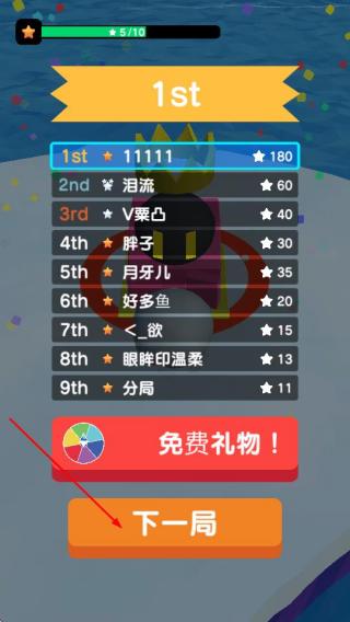 开心球球弹一弹