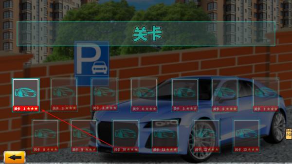 抢车位模拟