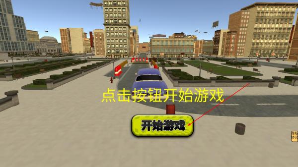 抢车位模拟