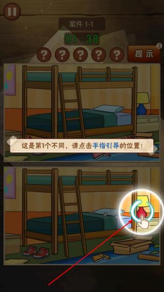图片找茬