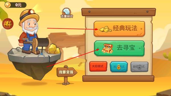 黄金挖矿高手