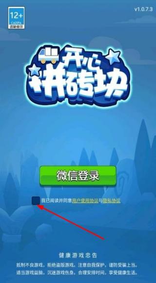 开心拼砖块