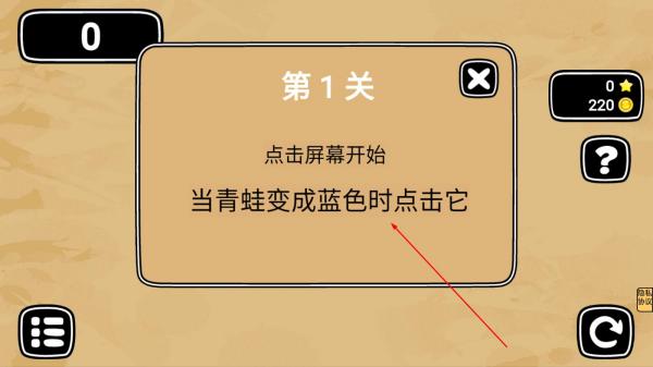 青蛙旅行记