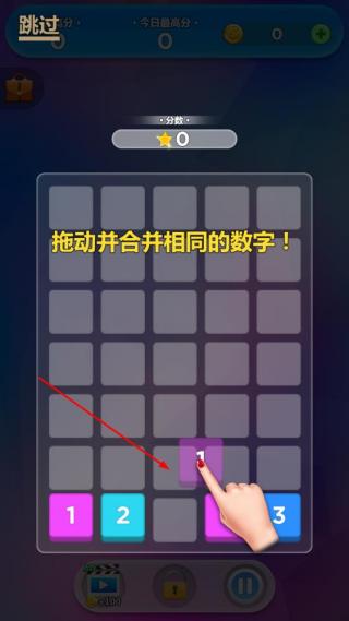 疯狂合一合