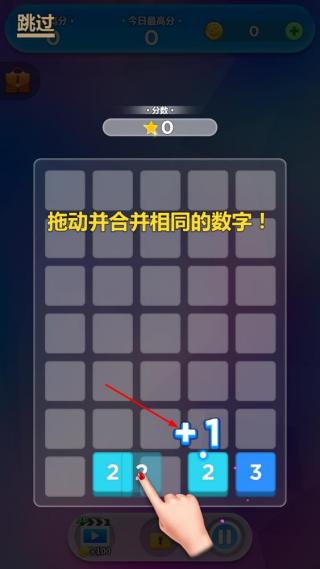 疯狂合一合