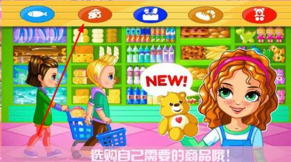 芭比公主超市