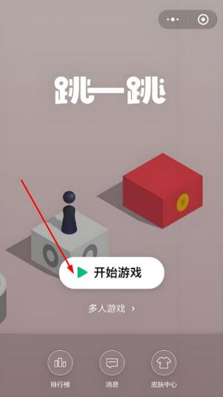 单机跳一跳