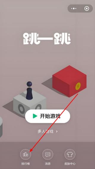 单机跳一跳