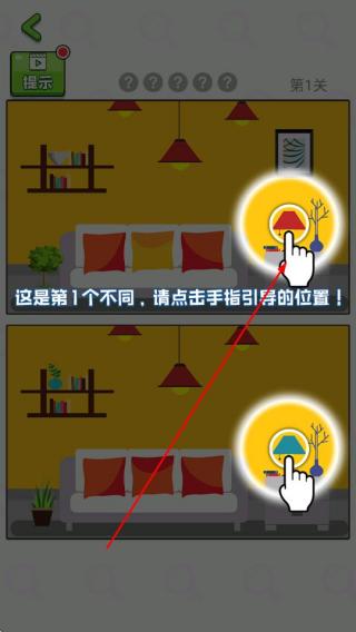 王者找茬