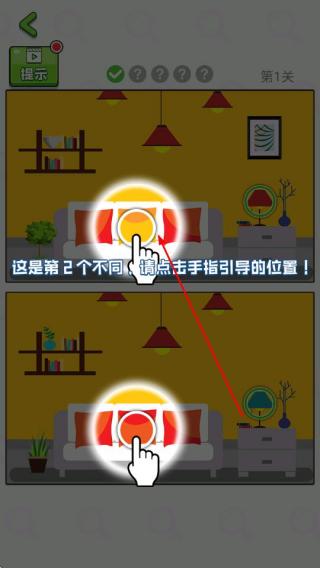 王者找茬