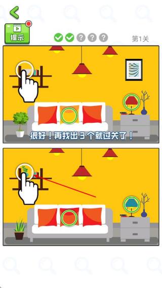 王者找茬