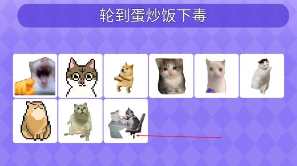 Meme的毒药