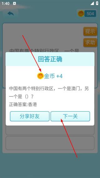 开心猜猜乐