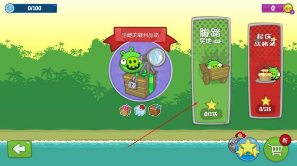 捣蛋猪新创