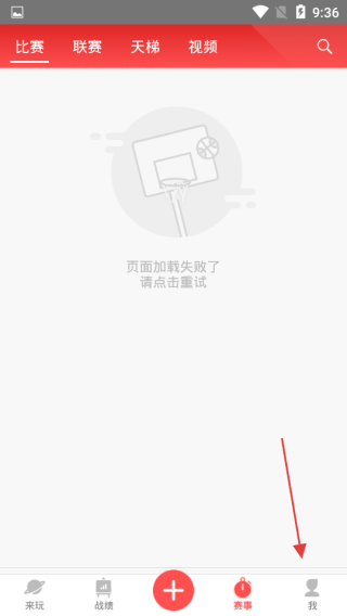 智慧运动场