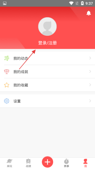 智慧运动场