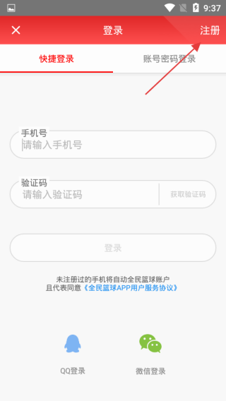 智慧运动场