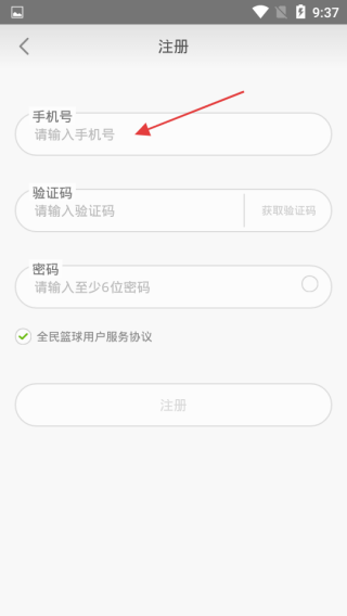 智慧运动场