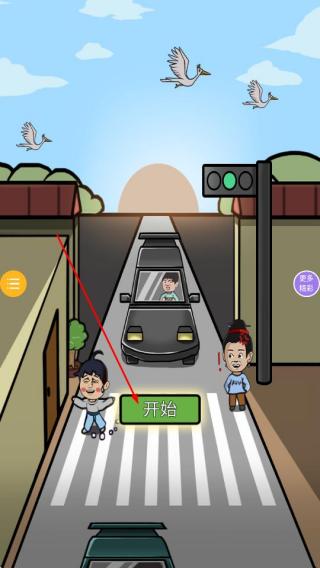 找茬你行么