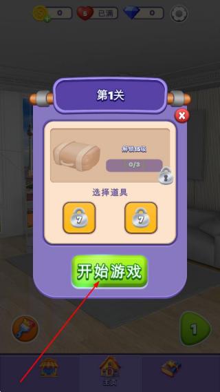 家庭匹配改造设计