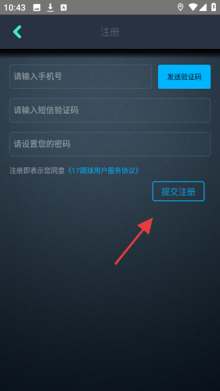 一起踢球