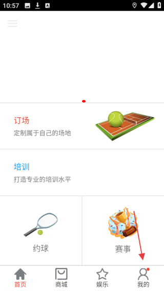 e运动