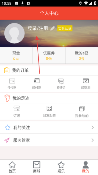 e运动