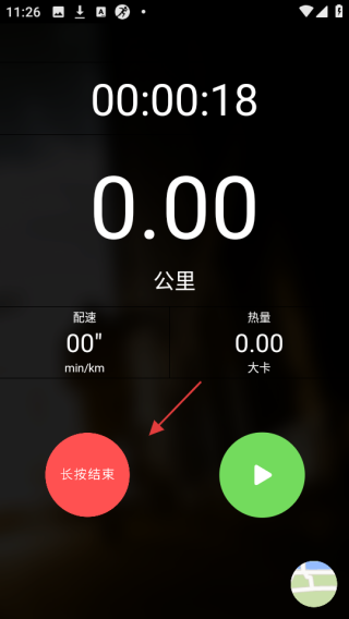 乐动力跑步