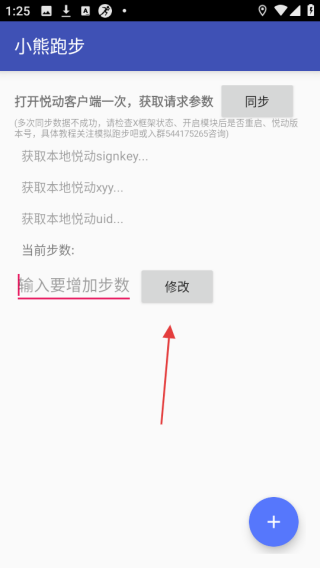 小熊跑步