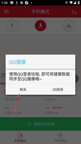 玩咖运动