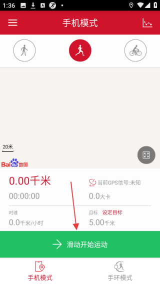 玩咖运动