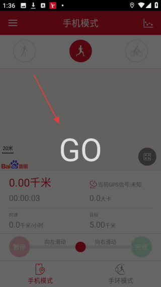 玩咖运动