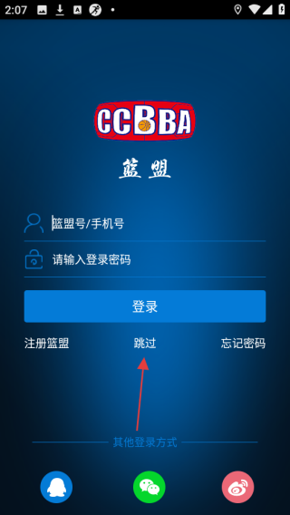 篮盟