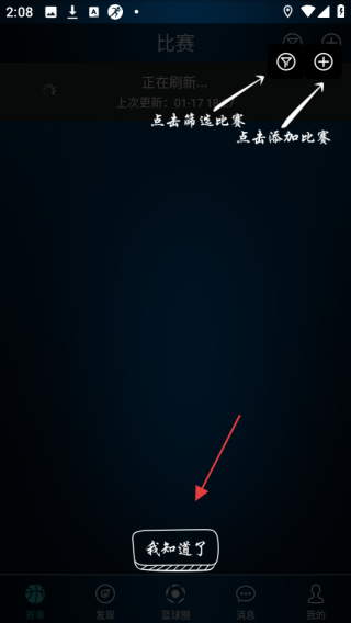 篮盟