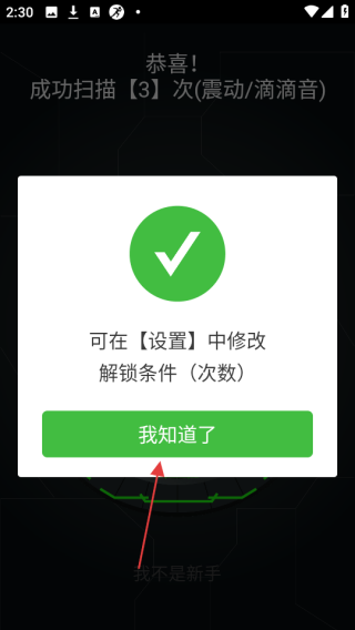 指纹锁屏