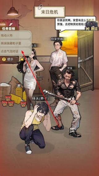 逆袭时刻