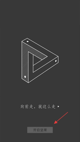 坚果锁屏