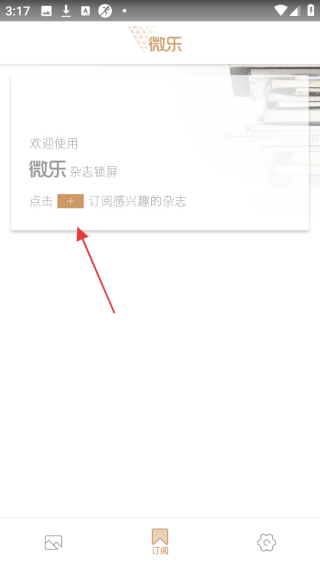 微乐锁屏
