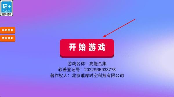 高能合集